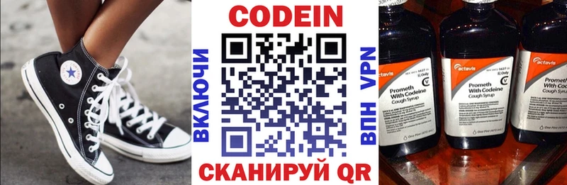 Кодеиновый сироп Lean Purple Drank  Купить где  Балабаново 