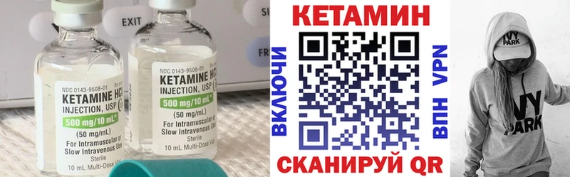 Кетамин VHQ  Купить  Балабаново 