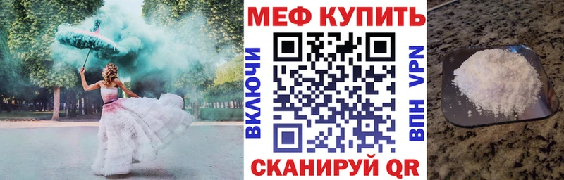 Мефедрон mephedrone  Купить  Балабаново 