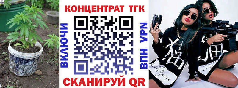 ТГК Wax  Купить  Балабаново 